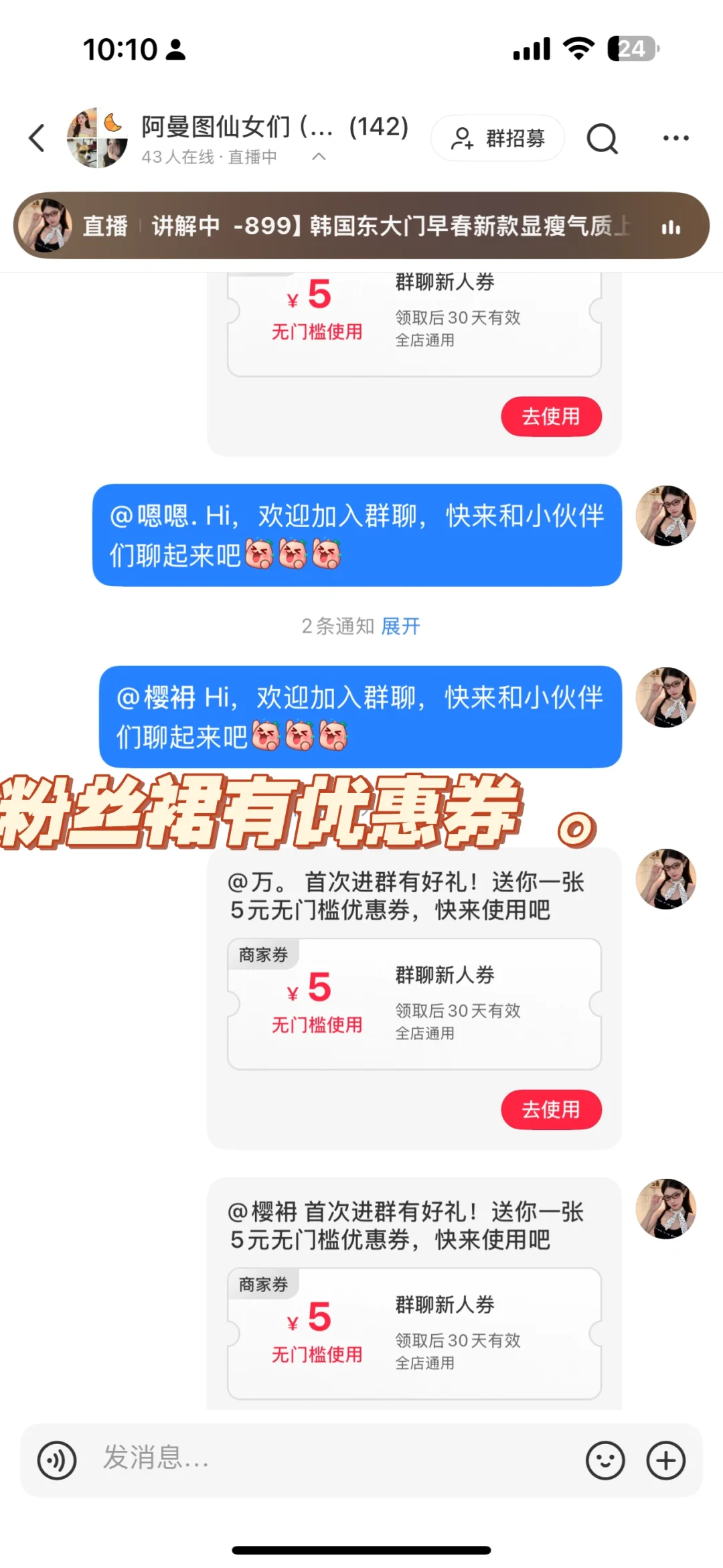 只有今天 快来快来