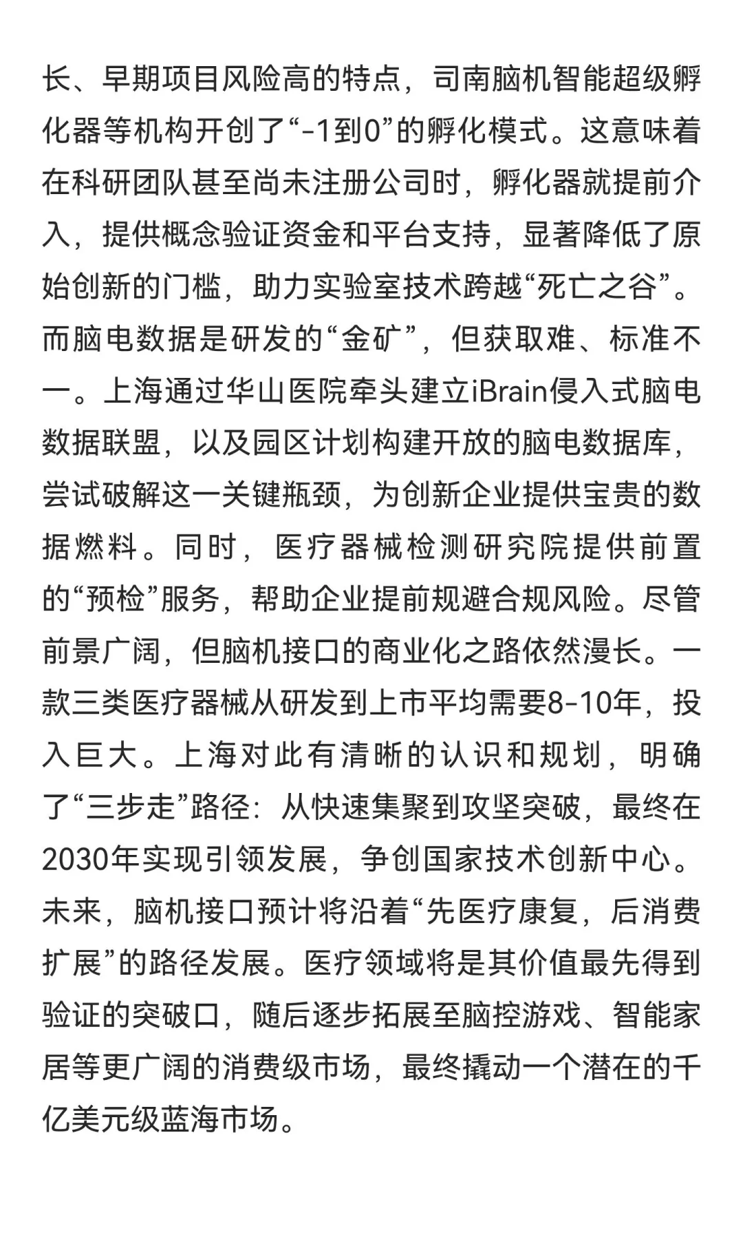 今日信息差｜10 🈷️ 30 日