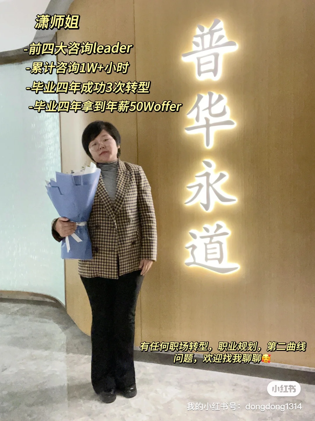 职业发展系列(2/3): 咨询行业还有未来？