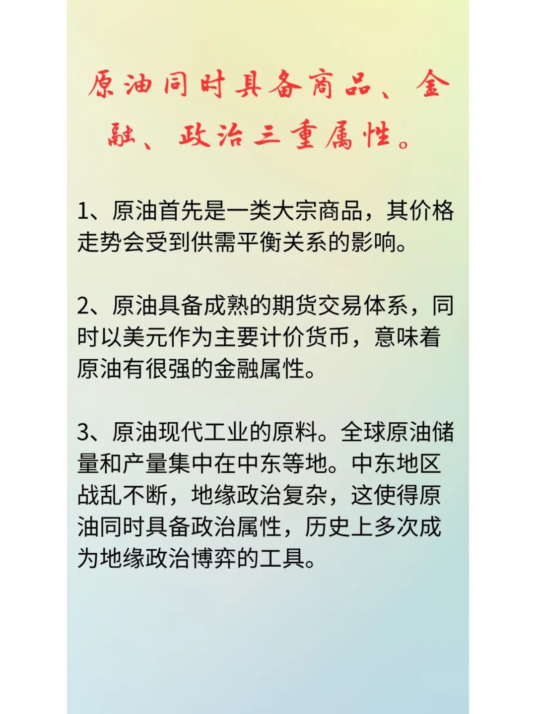 做了个行业（原油）框架分析，喜欢吗？