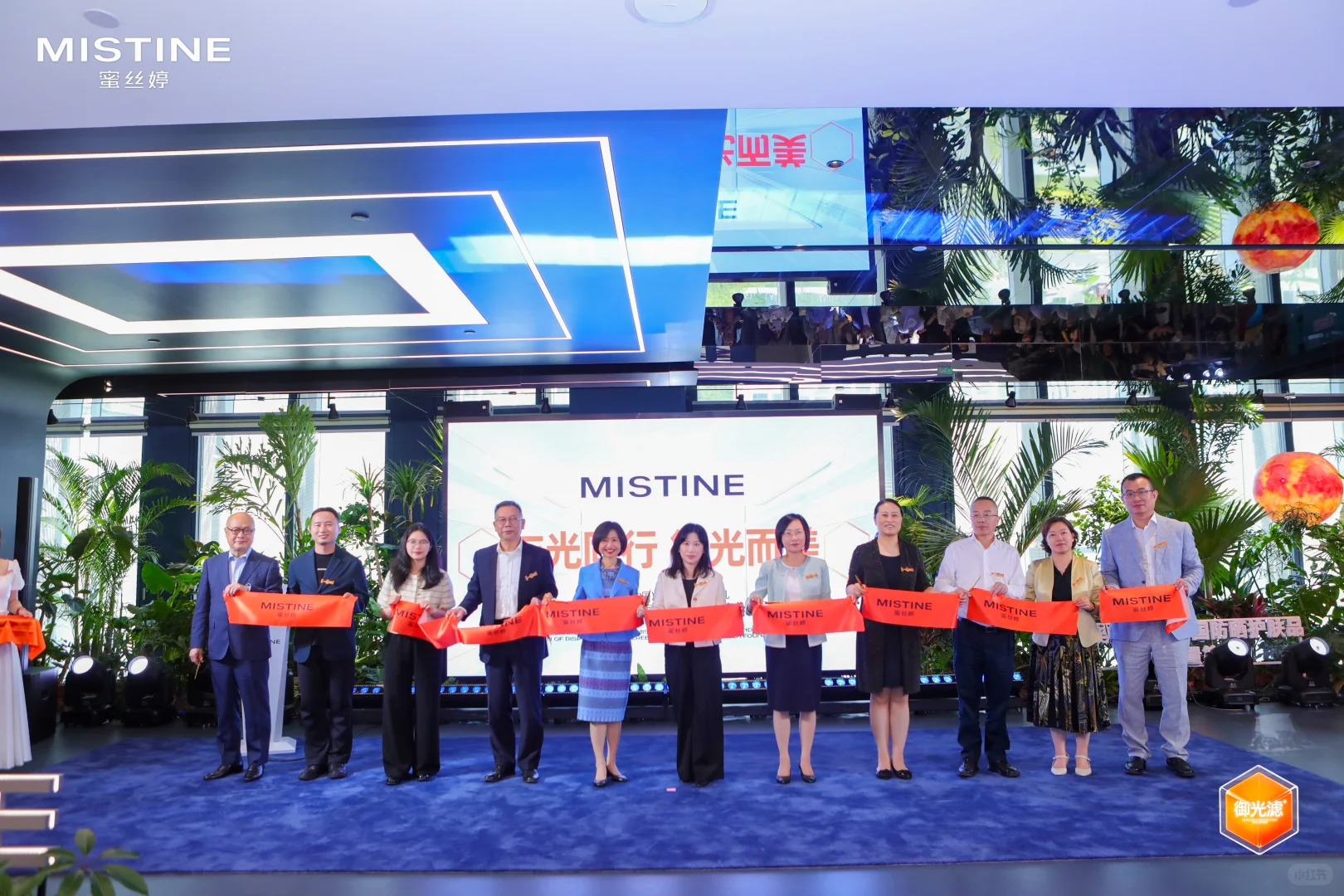 MISTINE中国研发 正式启幕！