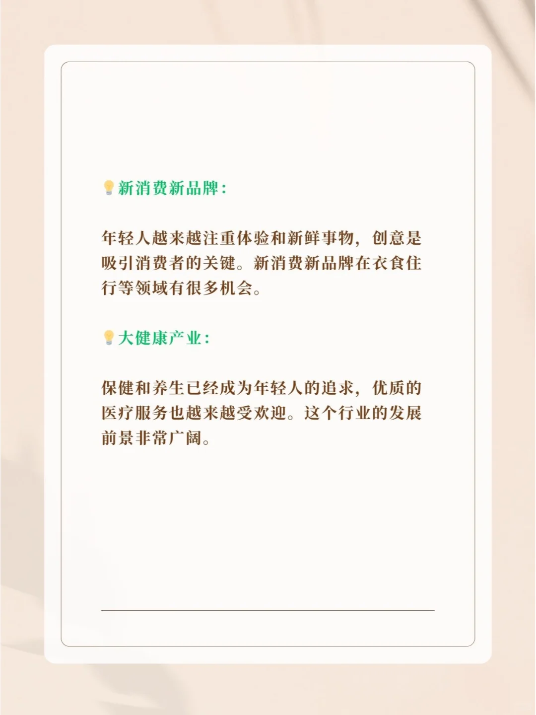 五大具有前景的行业 选择很重要