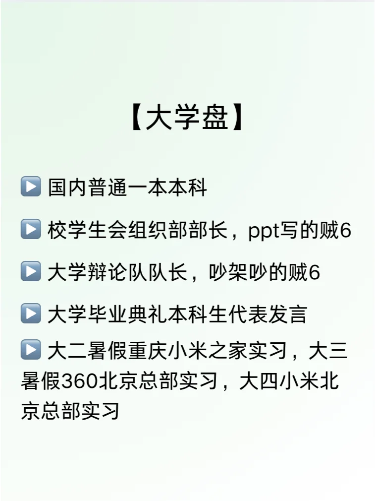 26岁直接汇报给抖音副总裁（没想到吧.jpg）