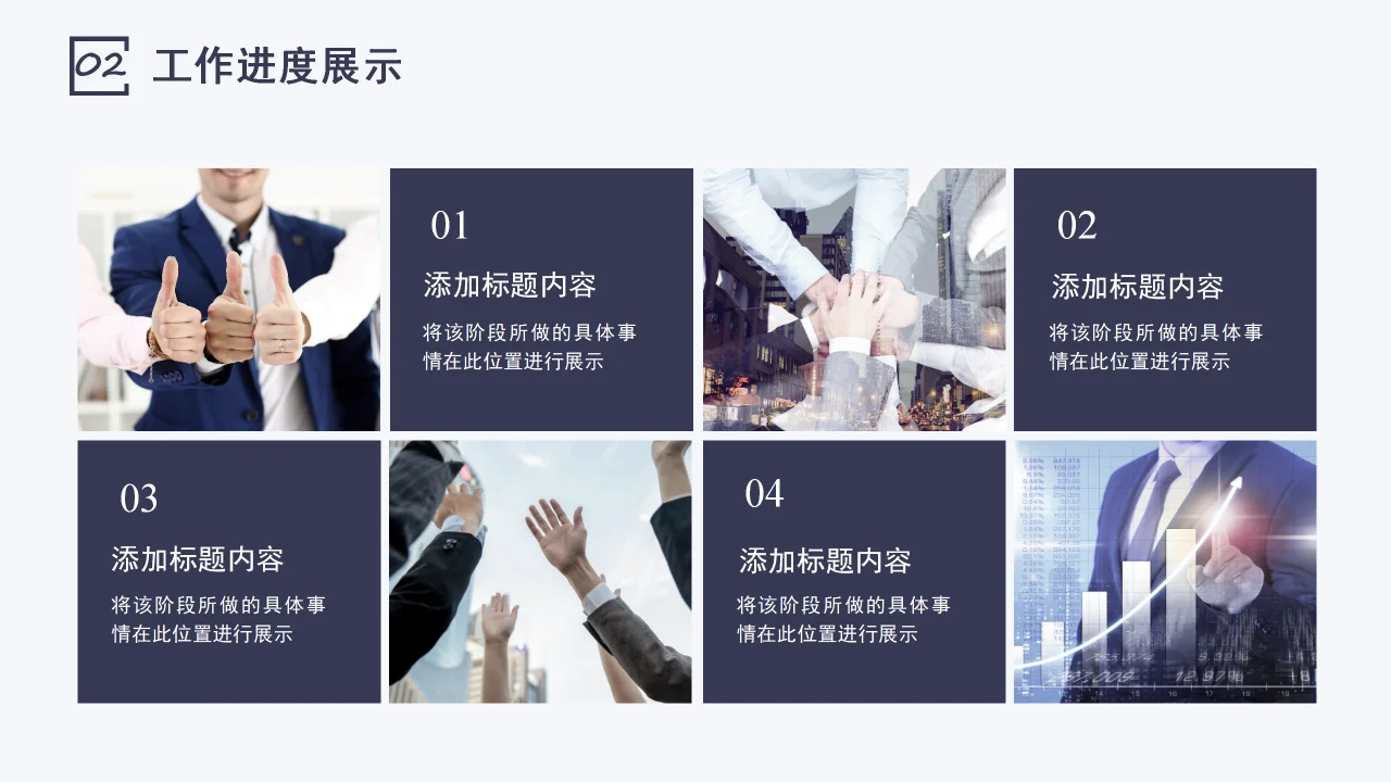 市场调研分析报告PPT