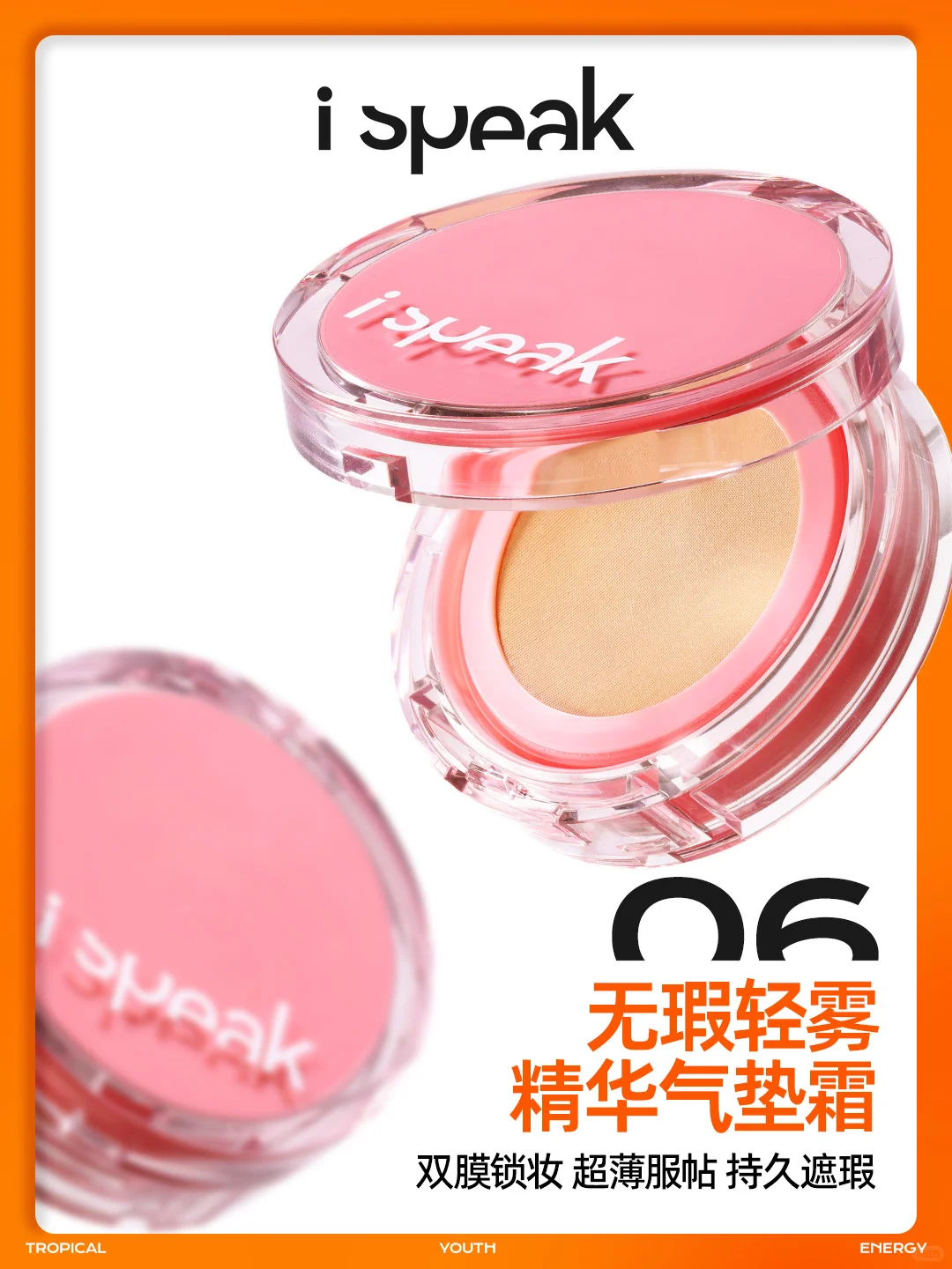 抢先看！MISTINE+ 2025新品发布