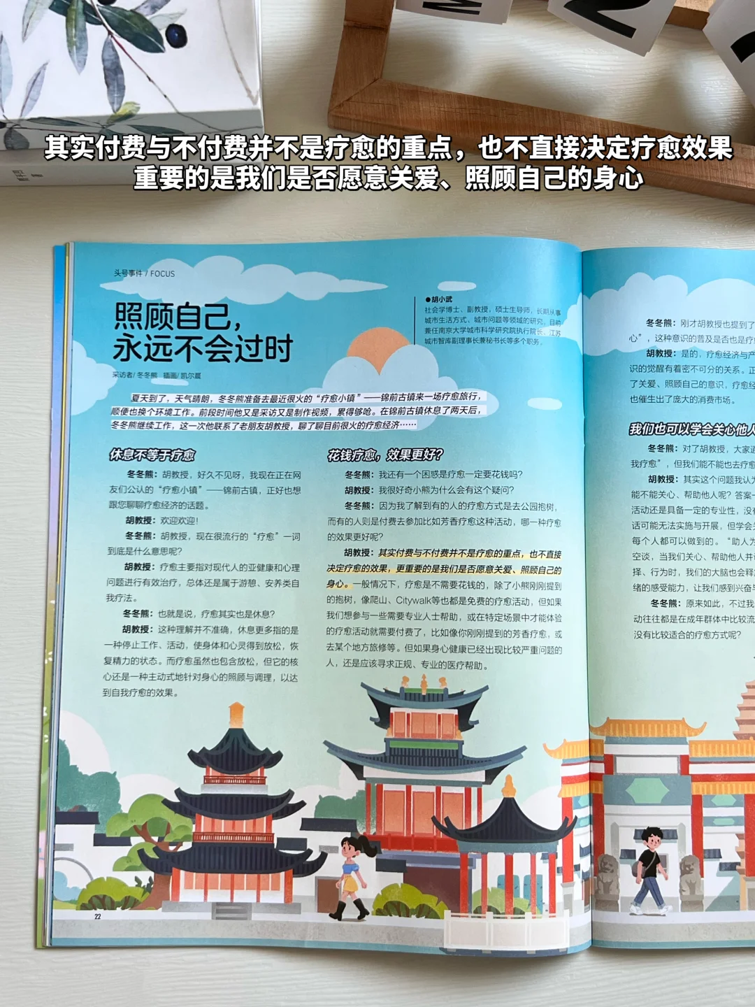 7月商界少年💲时代催生下的“疗愈经济”