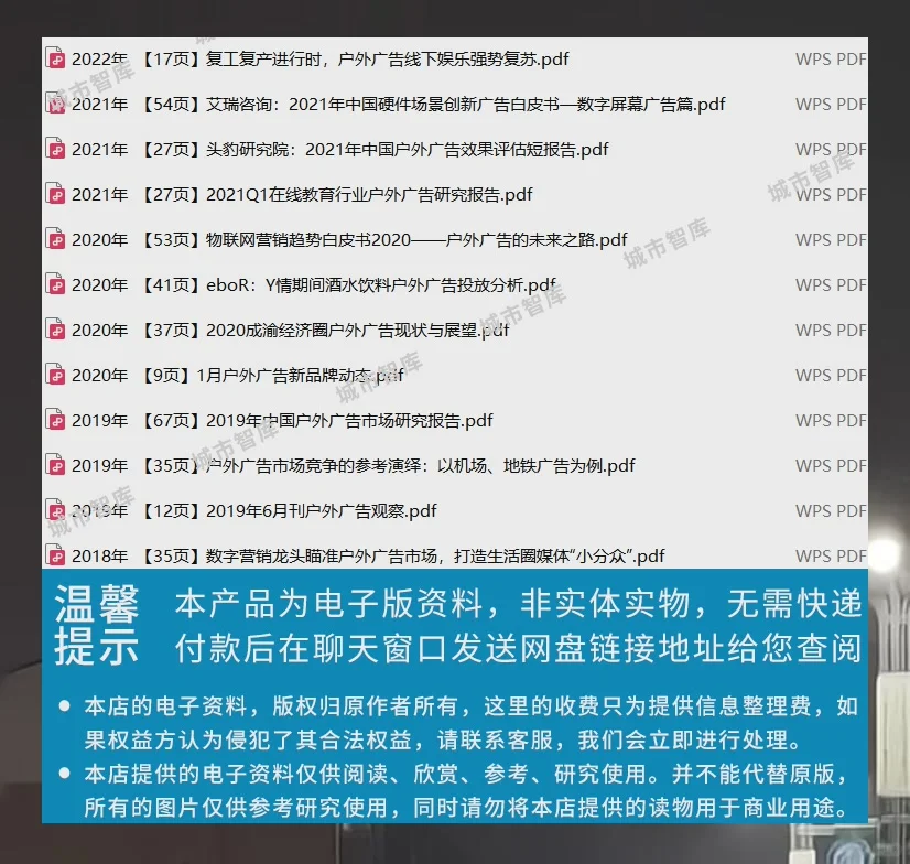 户外广告行业报告2025市场发展前景与调研