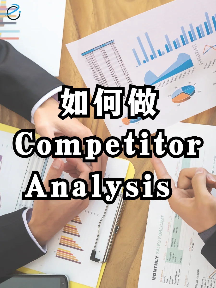 如何做Competitor Analysis❓️
