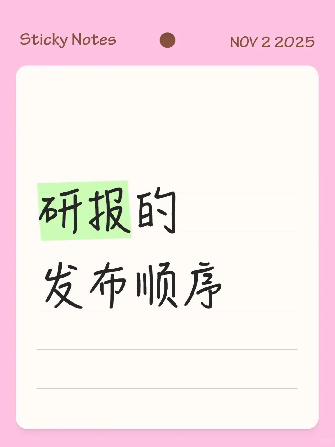 根据紧急度排序