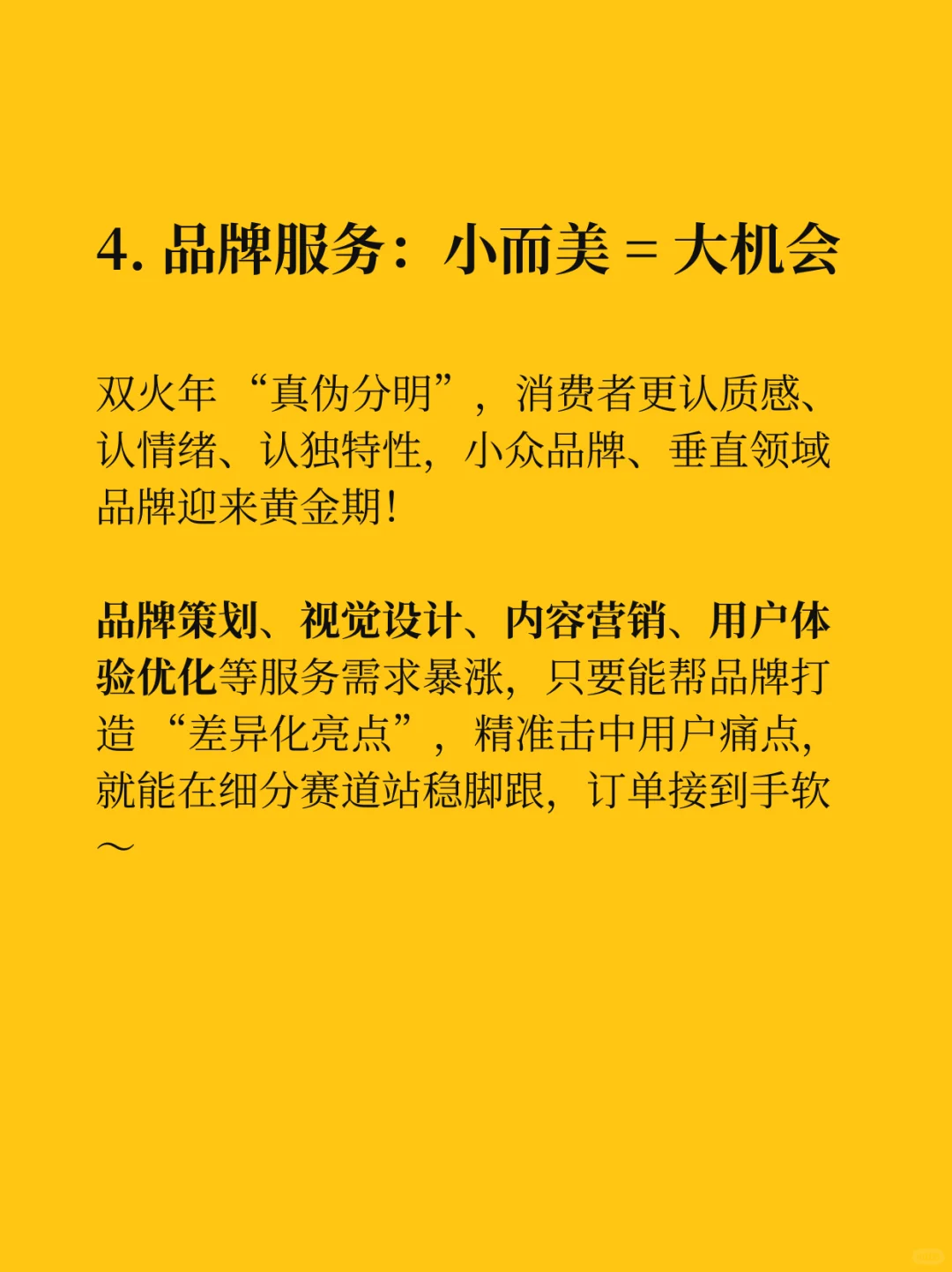 2026丙午年财富密码5大行业迎来爆发期