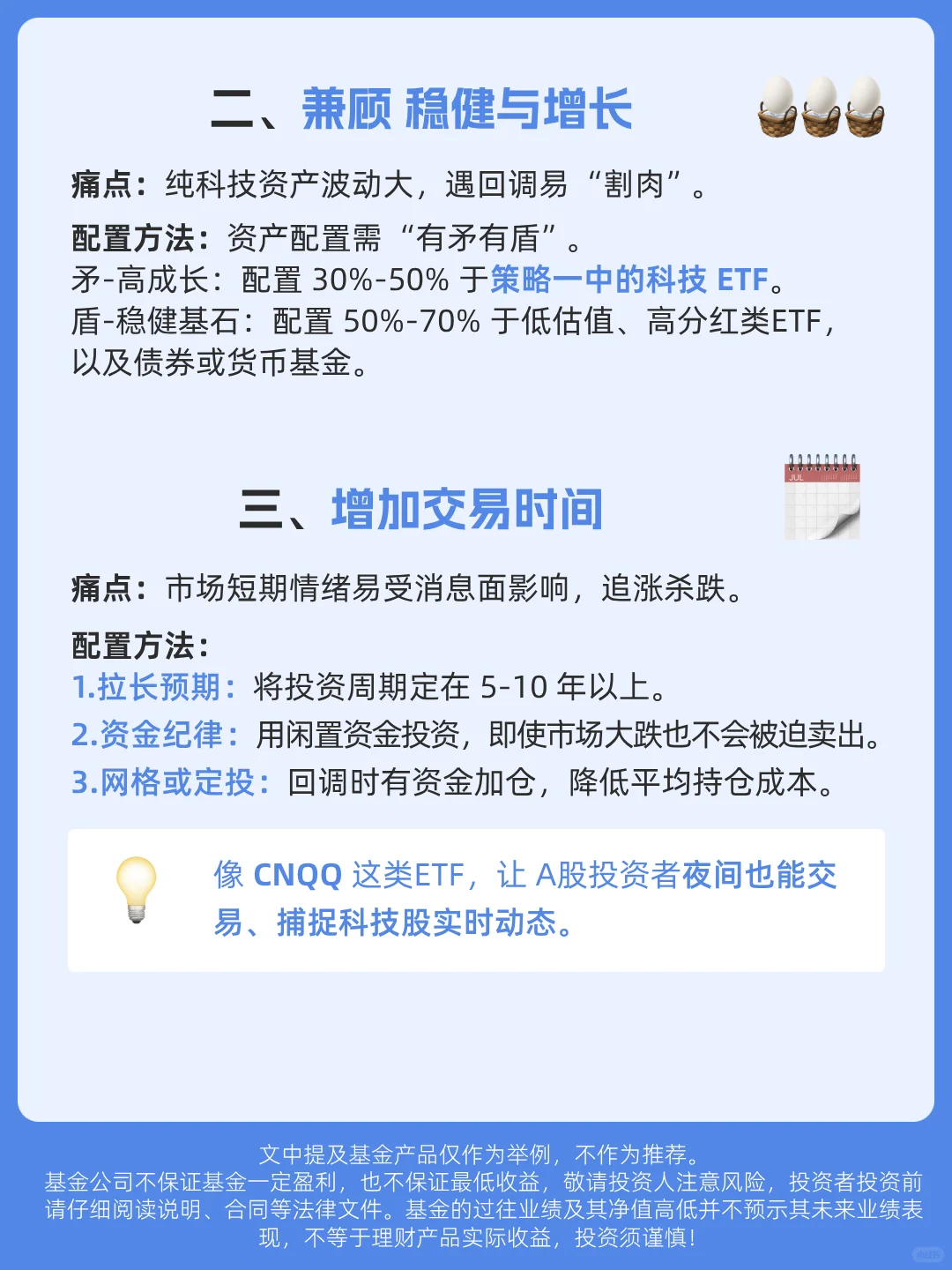 抓住 2035 八大未来产业机遇