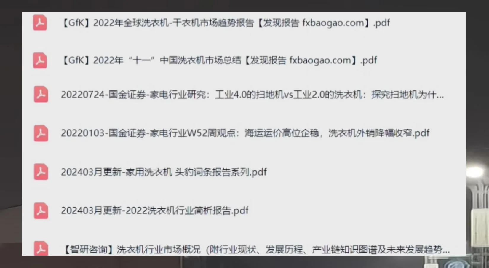 洗衣机行业报告2025洗烘一体市场趋势与白色