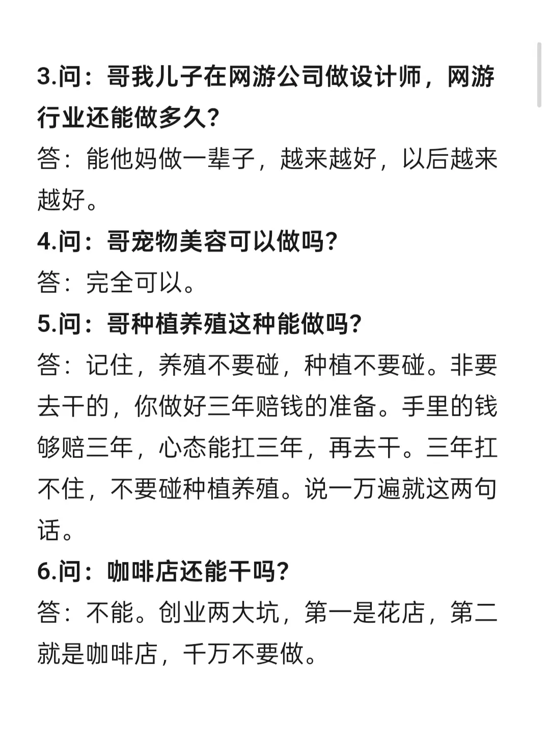 现在大环境，这45个行业前景如何？