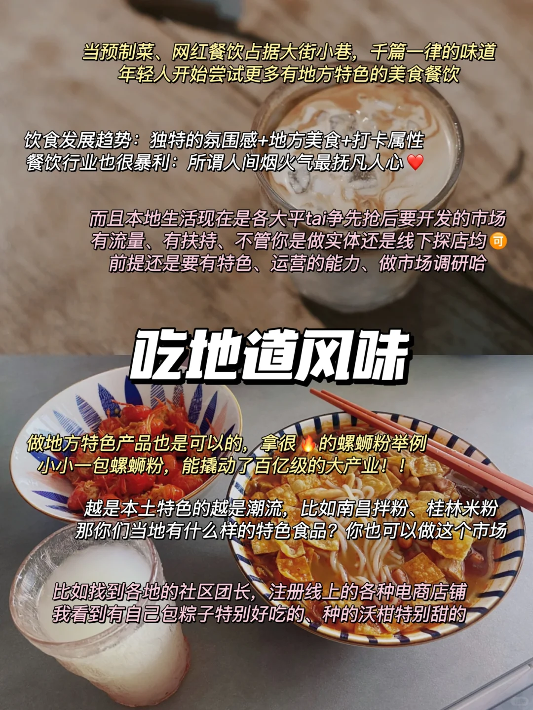 经济恢复 | 适合普通人入局的8个趋势🔥行业