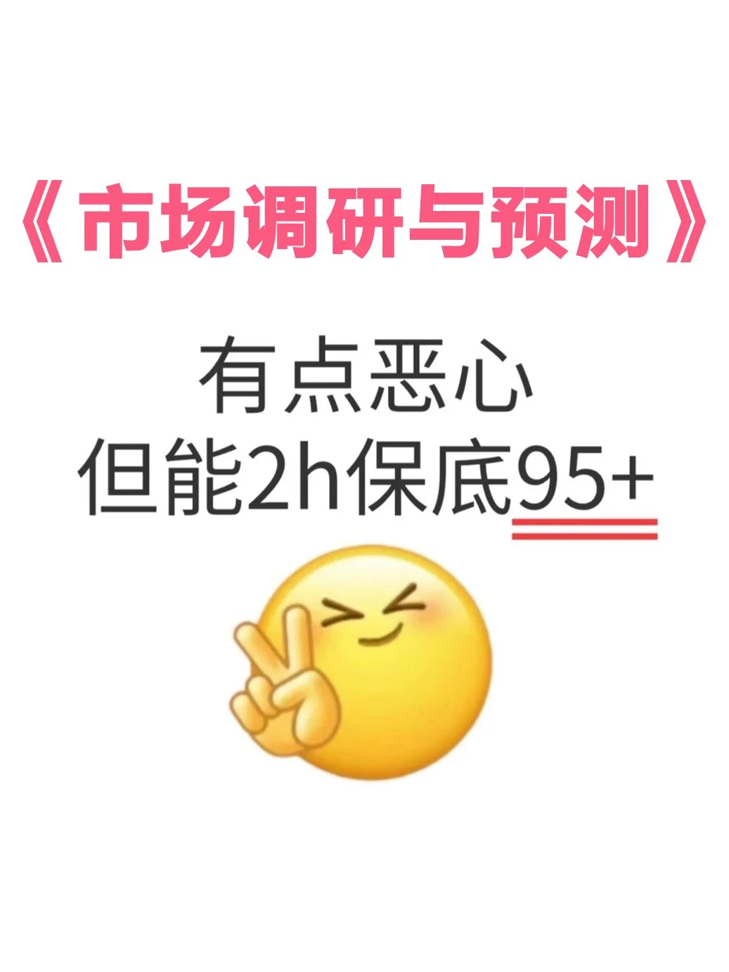 快速get市场调研与预测原来这么简单