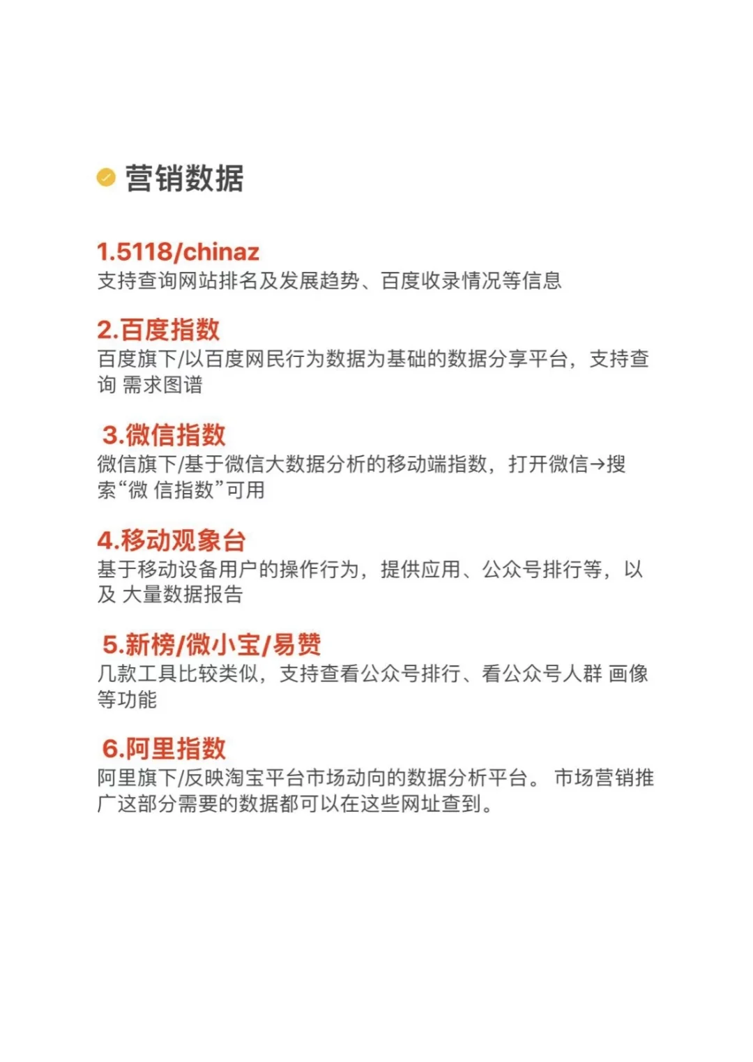 收藏‼️创业类比赛|各行业报告数据哪里找❓