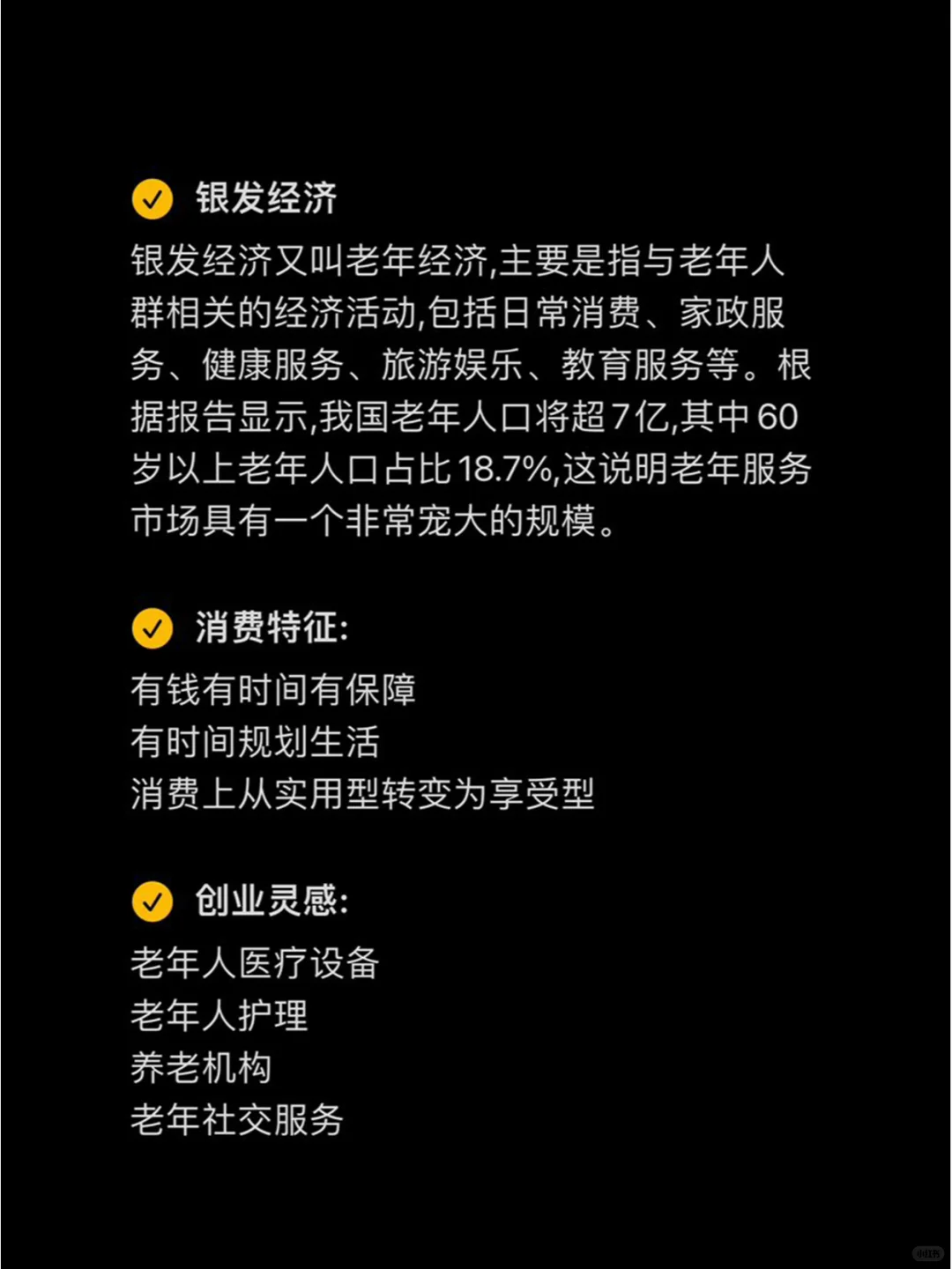 未来十年：9大风口行业赚钱趋势分析