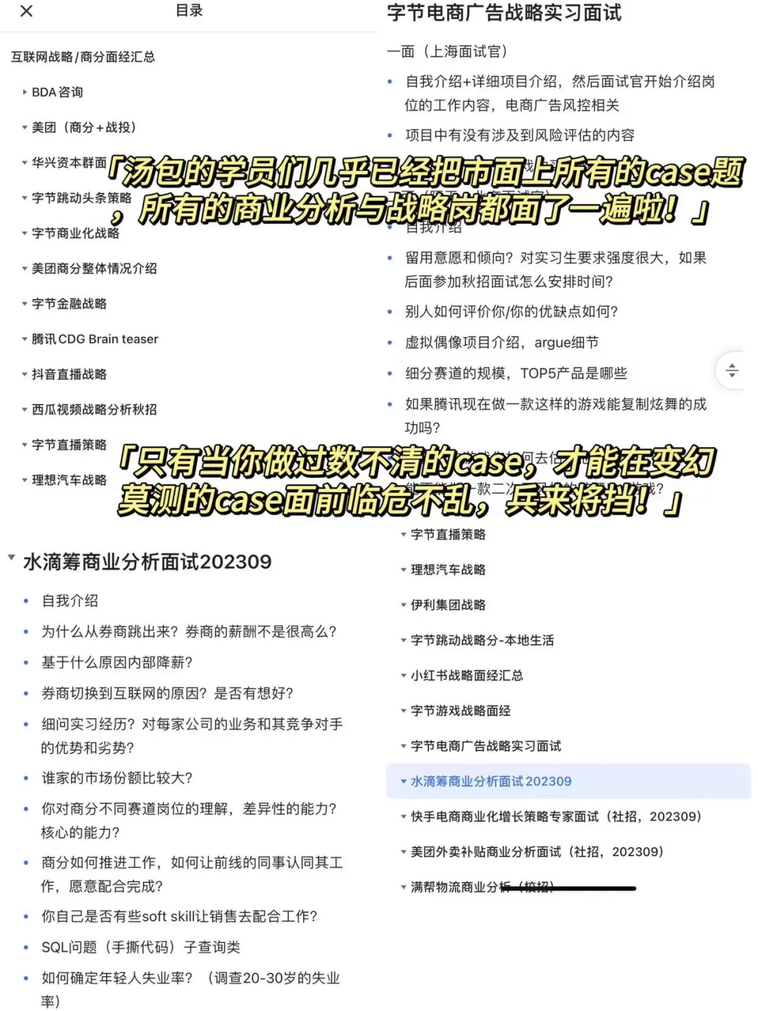 行业研究的万能实用分析框架🤩