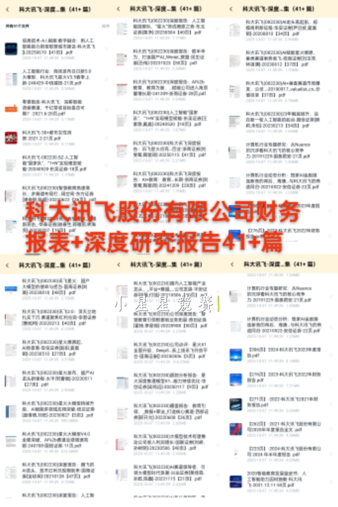 2026年最新版会计案例竞赛国一大礼包‼️