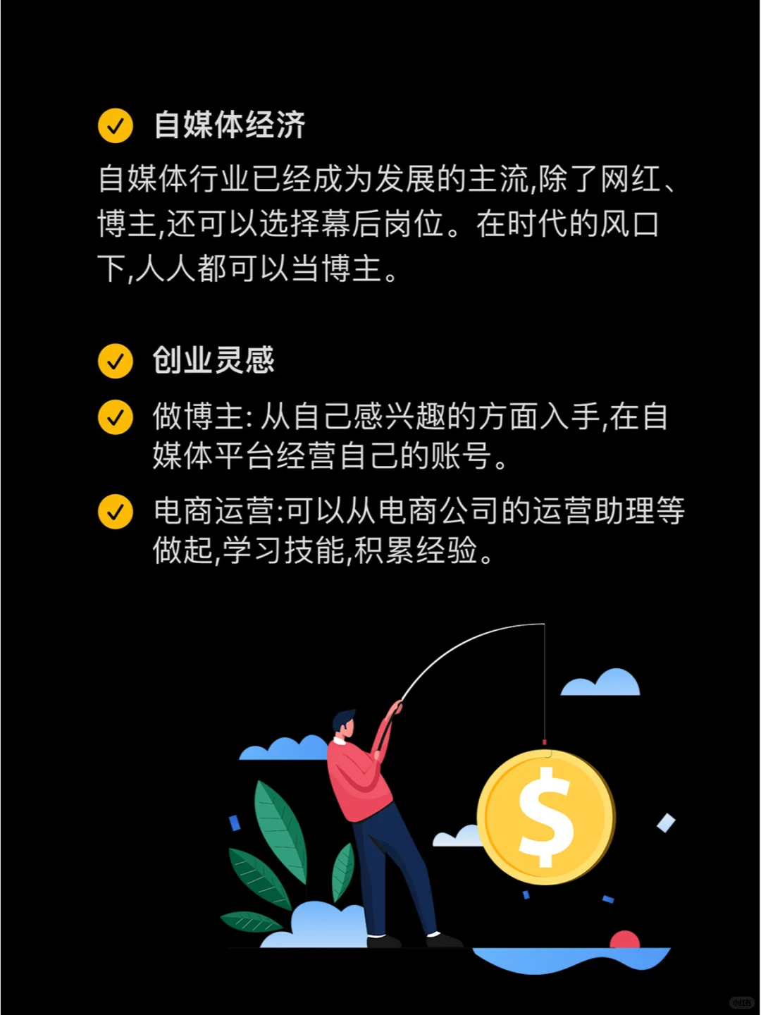 未来十年：9大风口行业赚钱趋势分析