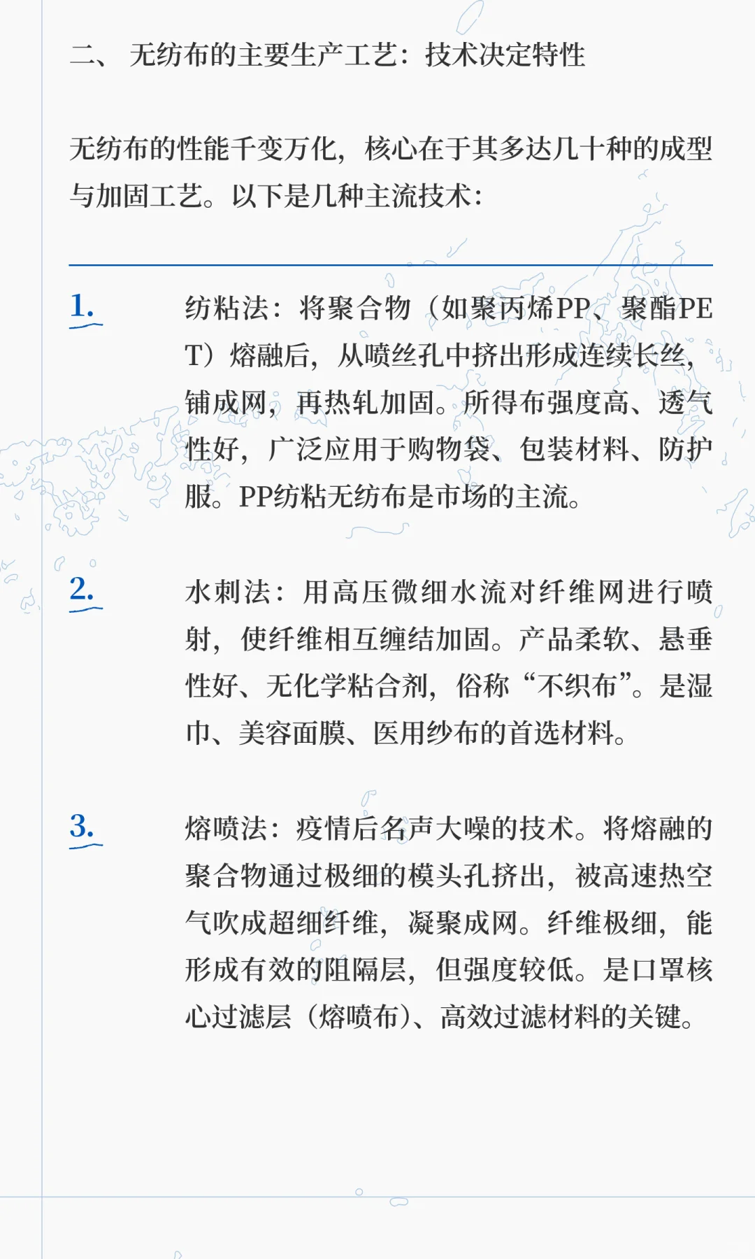 无纺布行业：不只是“布”的万亿级市场隐形