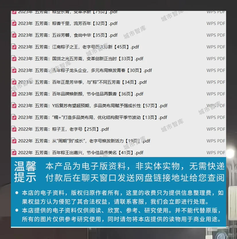 粽子行业报告五芳斋研究礼盒市场前景趋势