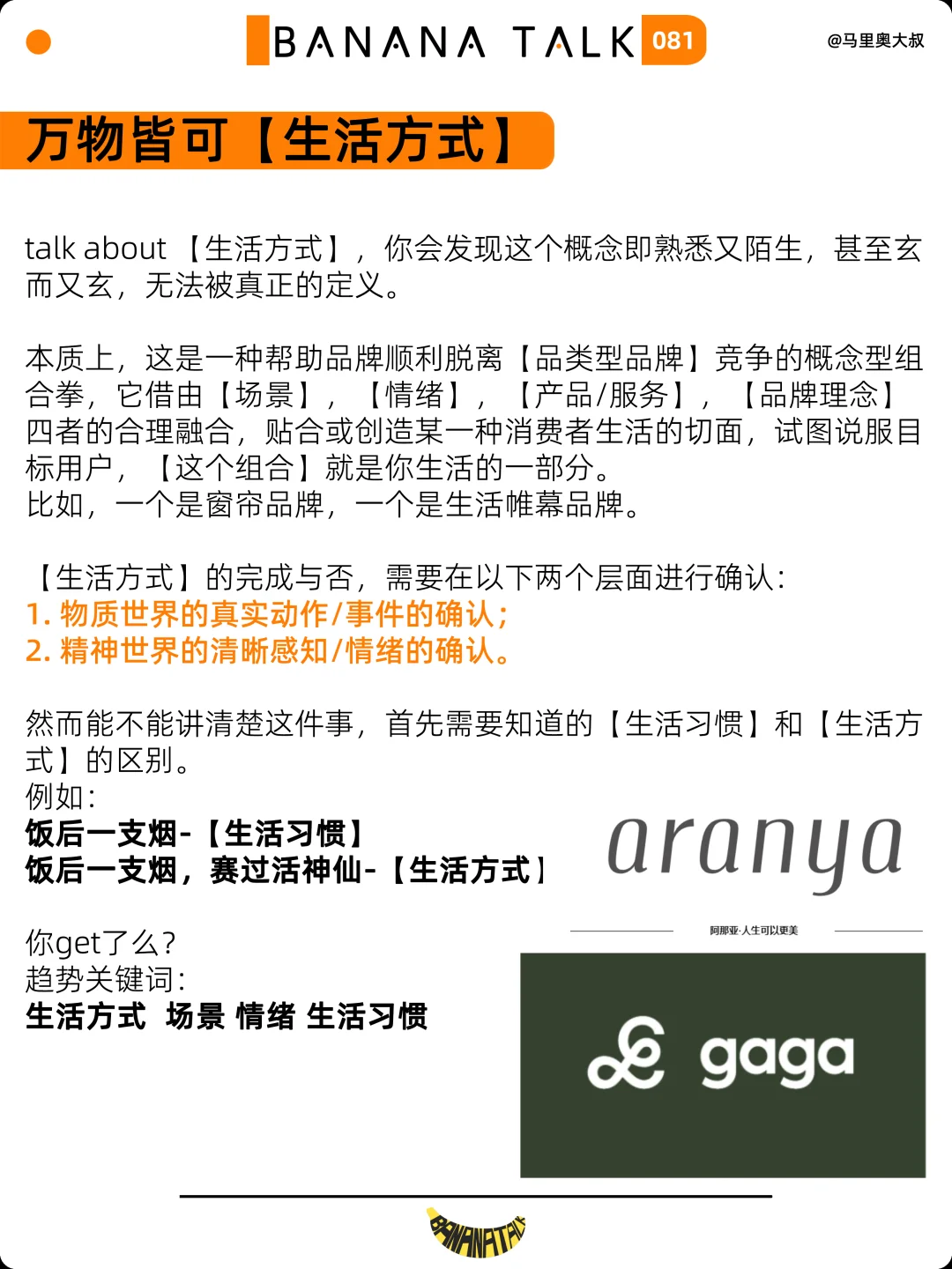 2025年8大趋势，抓紧机会快速破圈上岸吧！