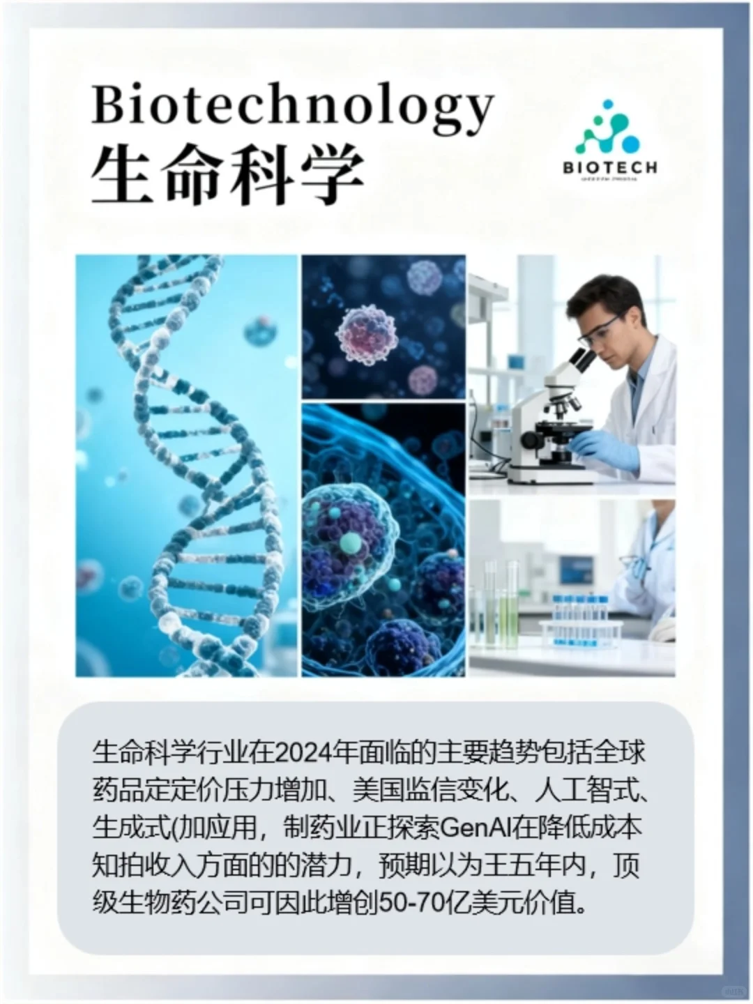 一篇了解九大潜力行业。NO.47 潜力行业。