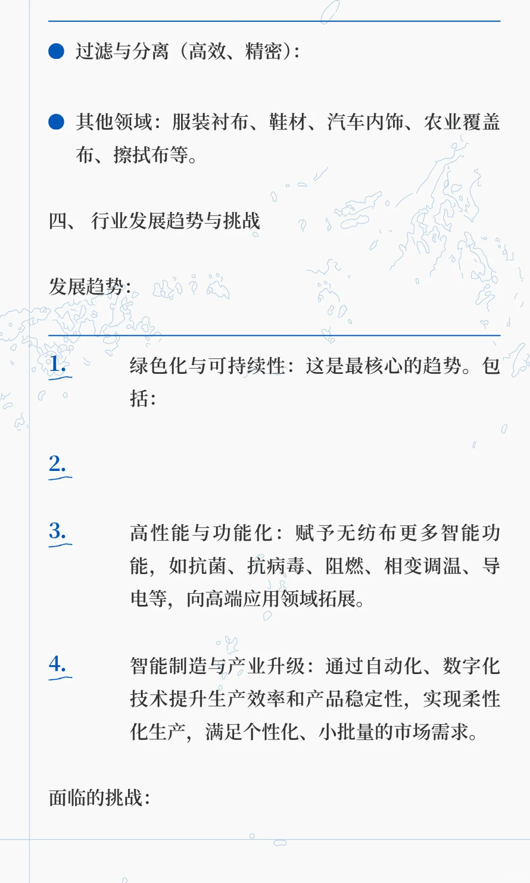 无纺布行业：不只是“布”的万亿级市场隐形