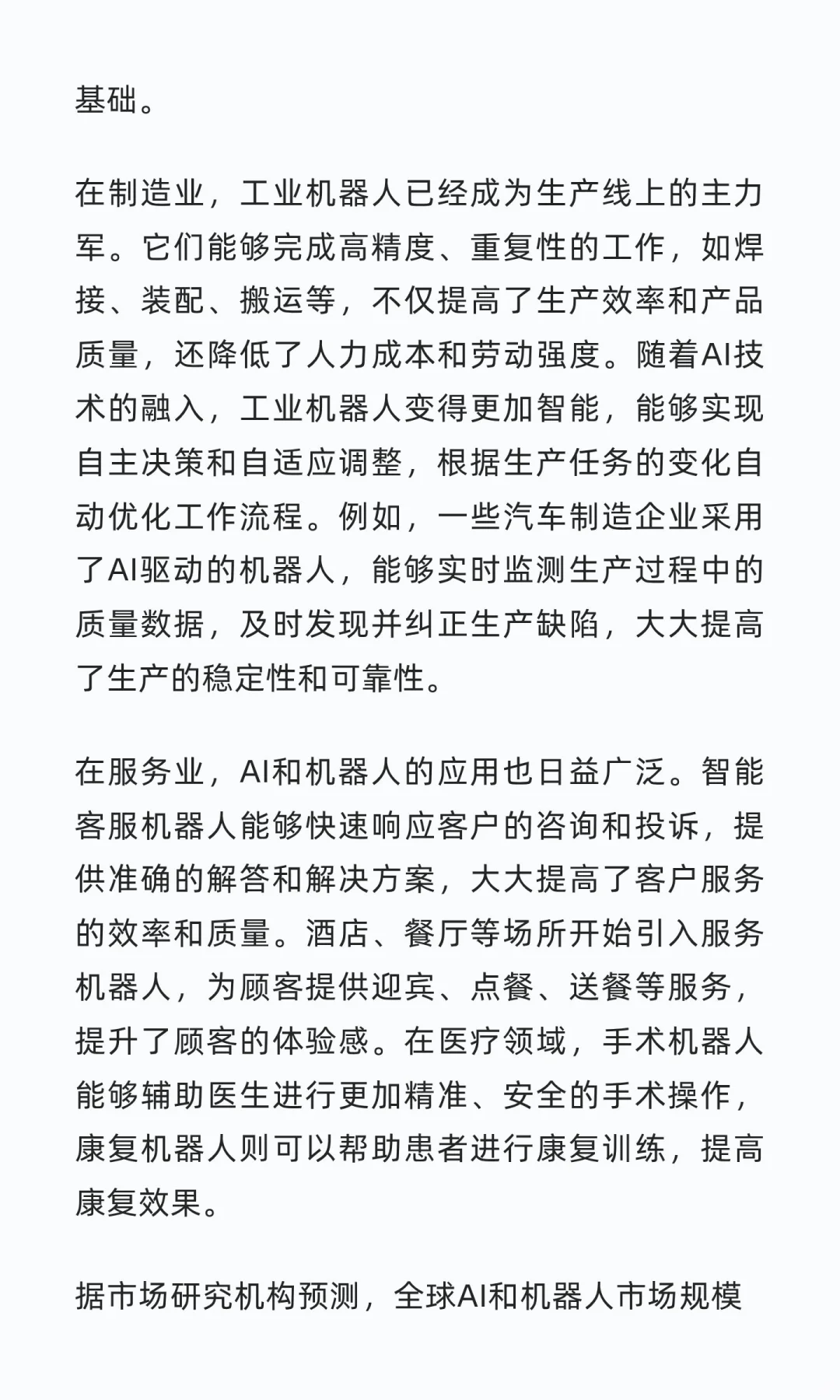 2025下一个风口行业预测，抓住时代红利 在