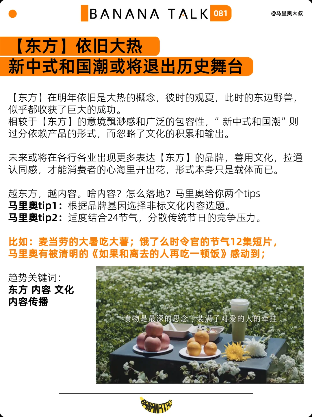 2025年8大趋势，抓紧机会快速破圈上岸吧！