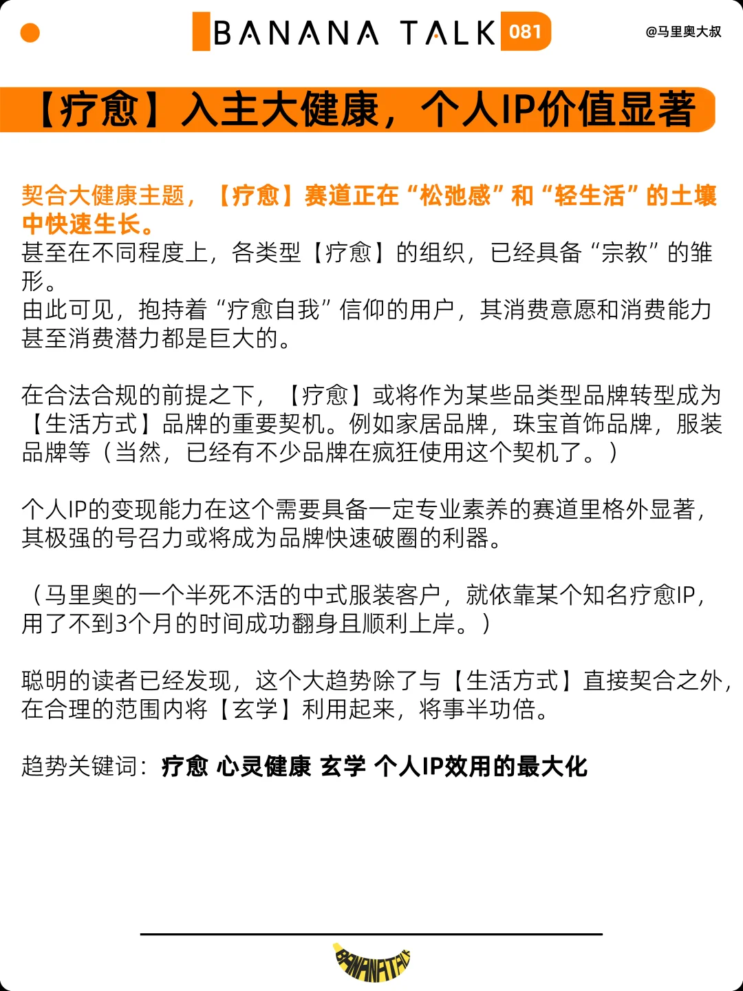 2025年8大趋势，抓紧机会快速破圈上岸吧！