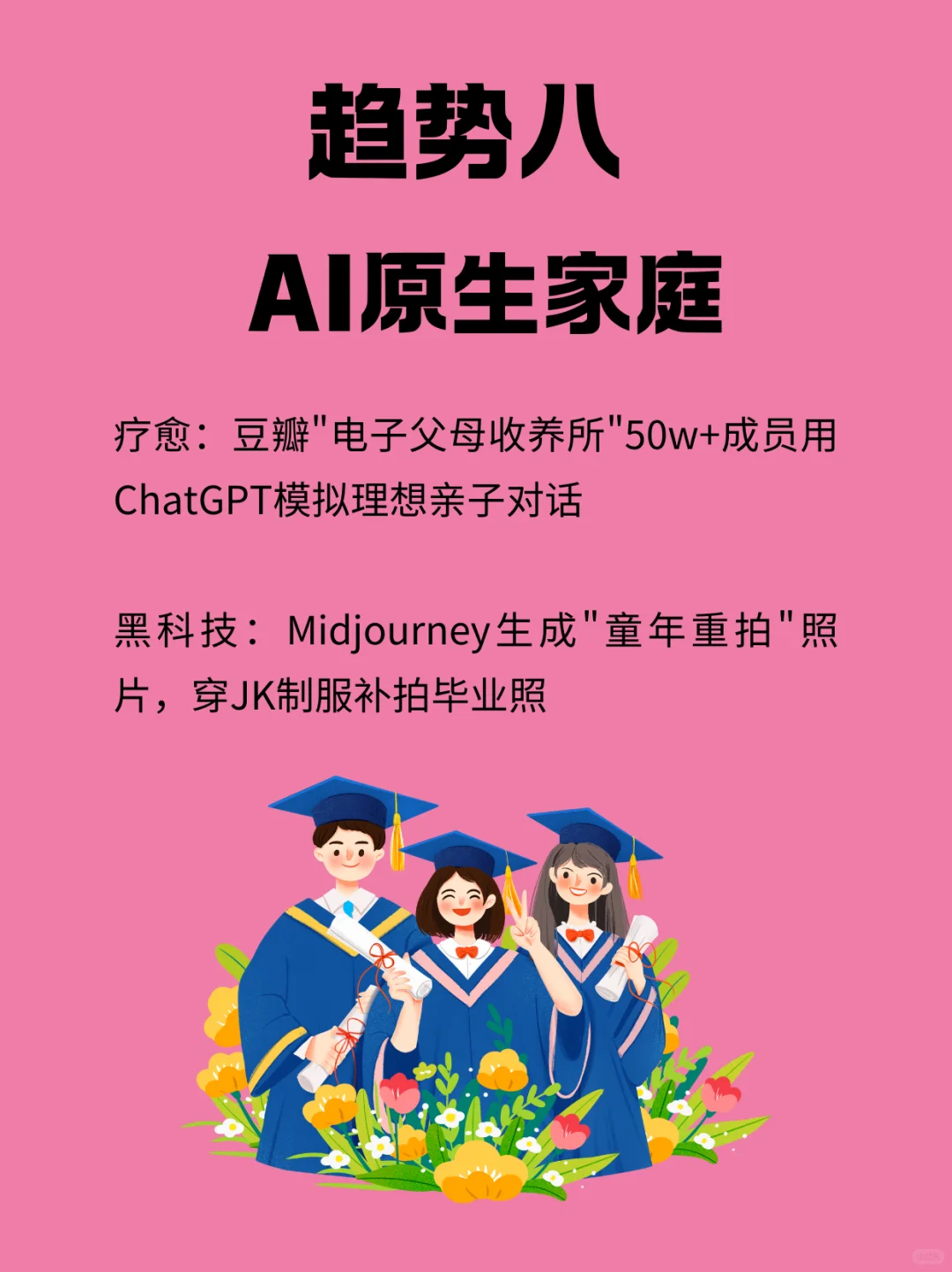 2025年轻人的十大情绪趋势‼️