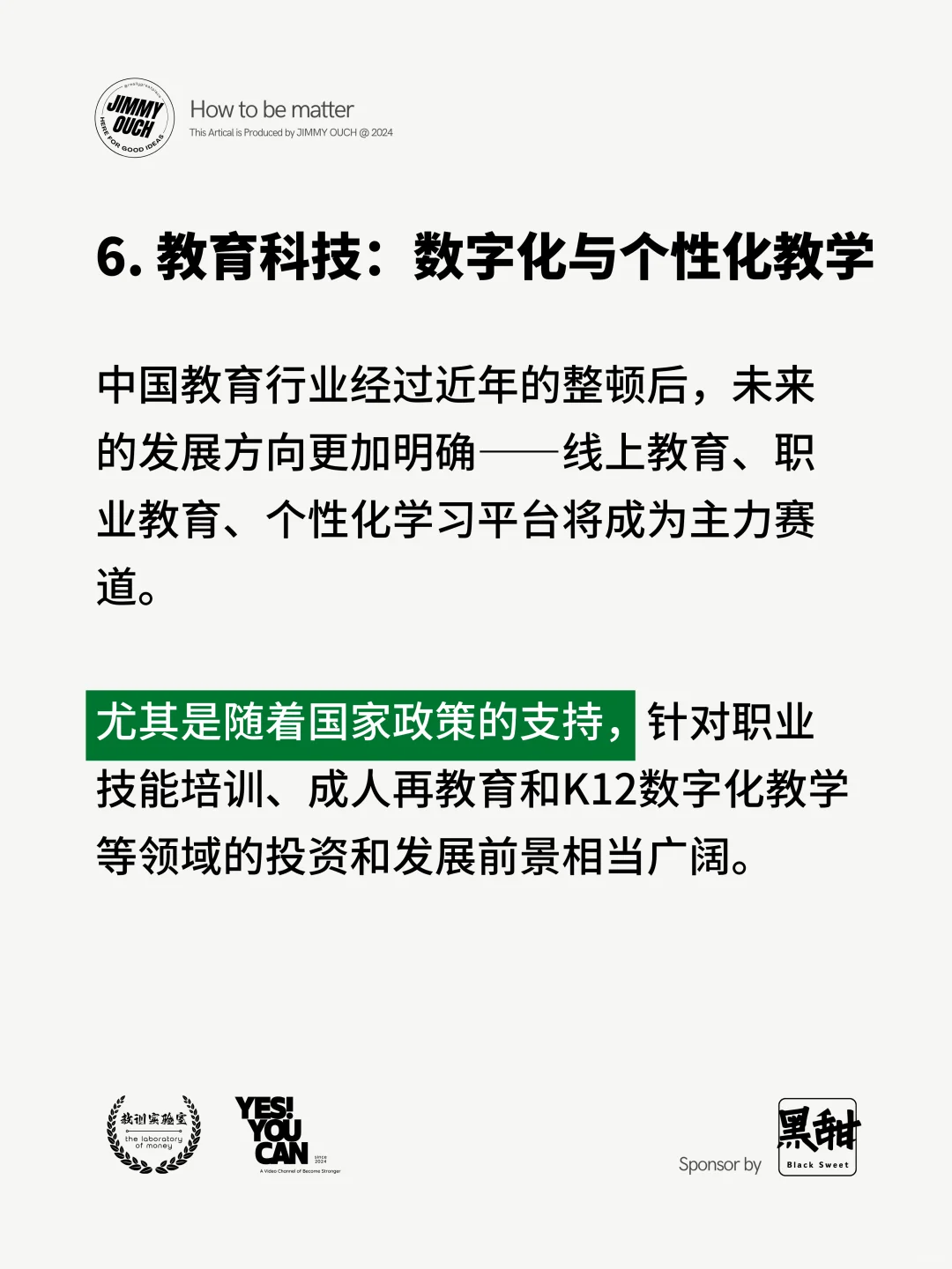 摸着日本过河：未来五年最赚钱的风口！