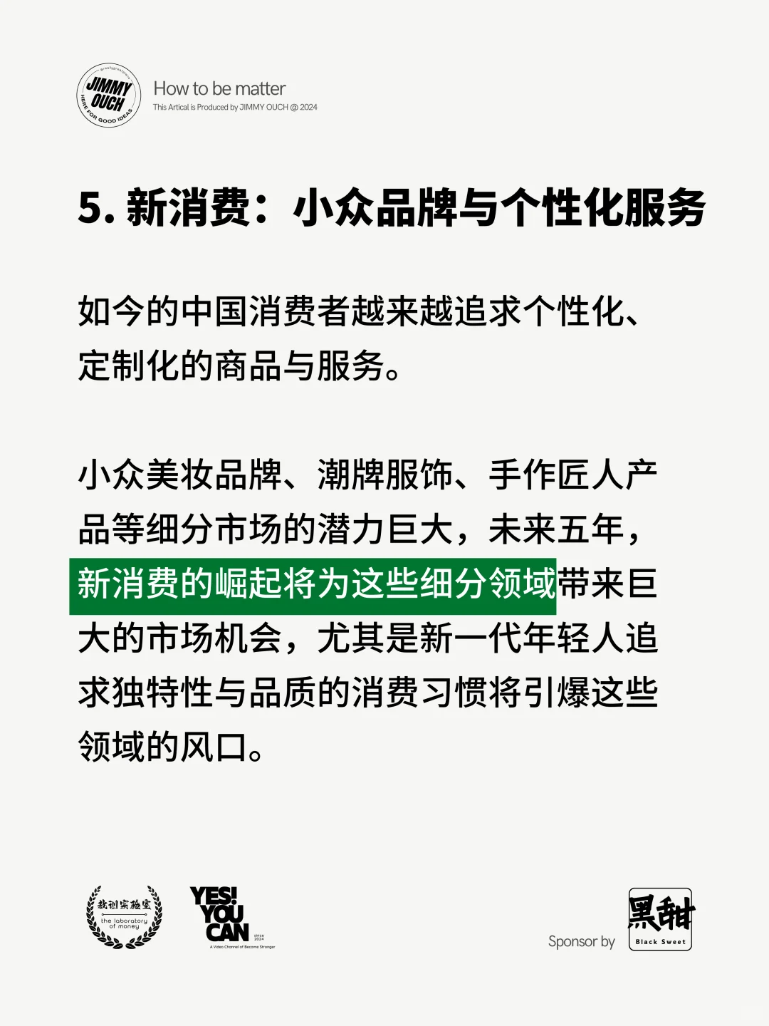 摸着日本过河：未来五年最赚钱的风口！
