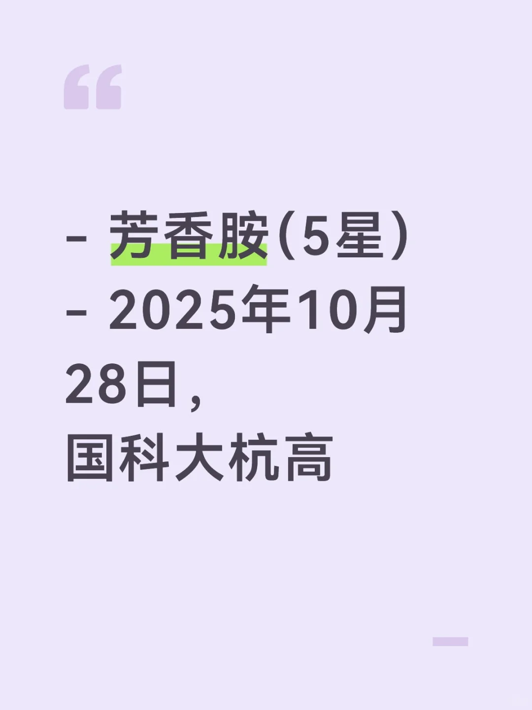 11月四日行业判断