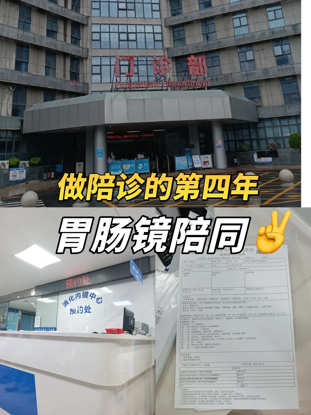 陪诊小白入行，如何坚持做四年，月入过万❗