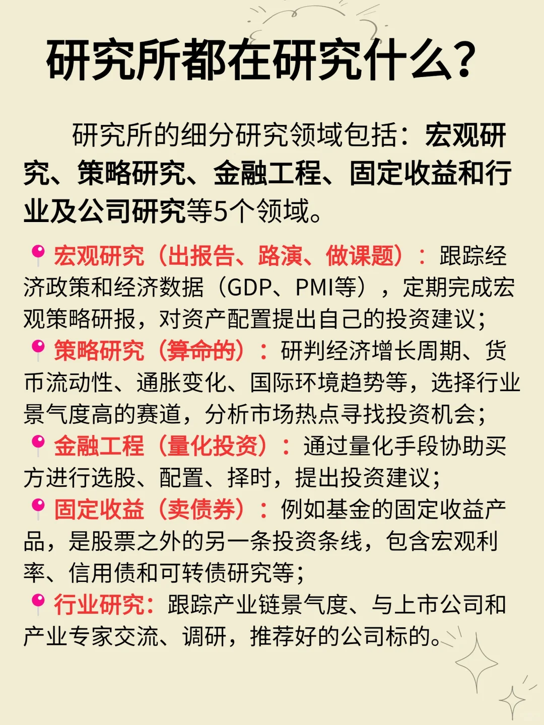 ✅如何快速产出一篇行业研究报告？