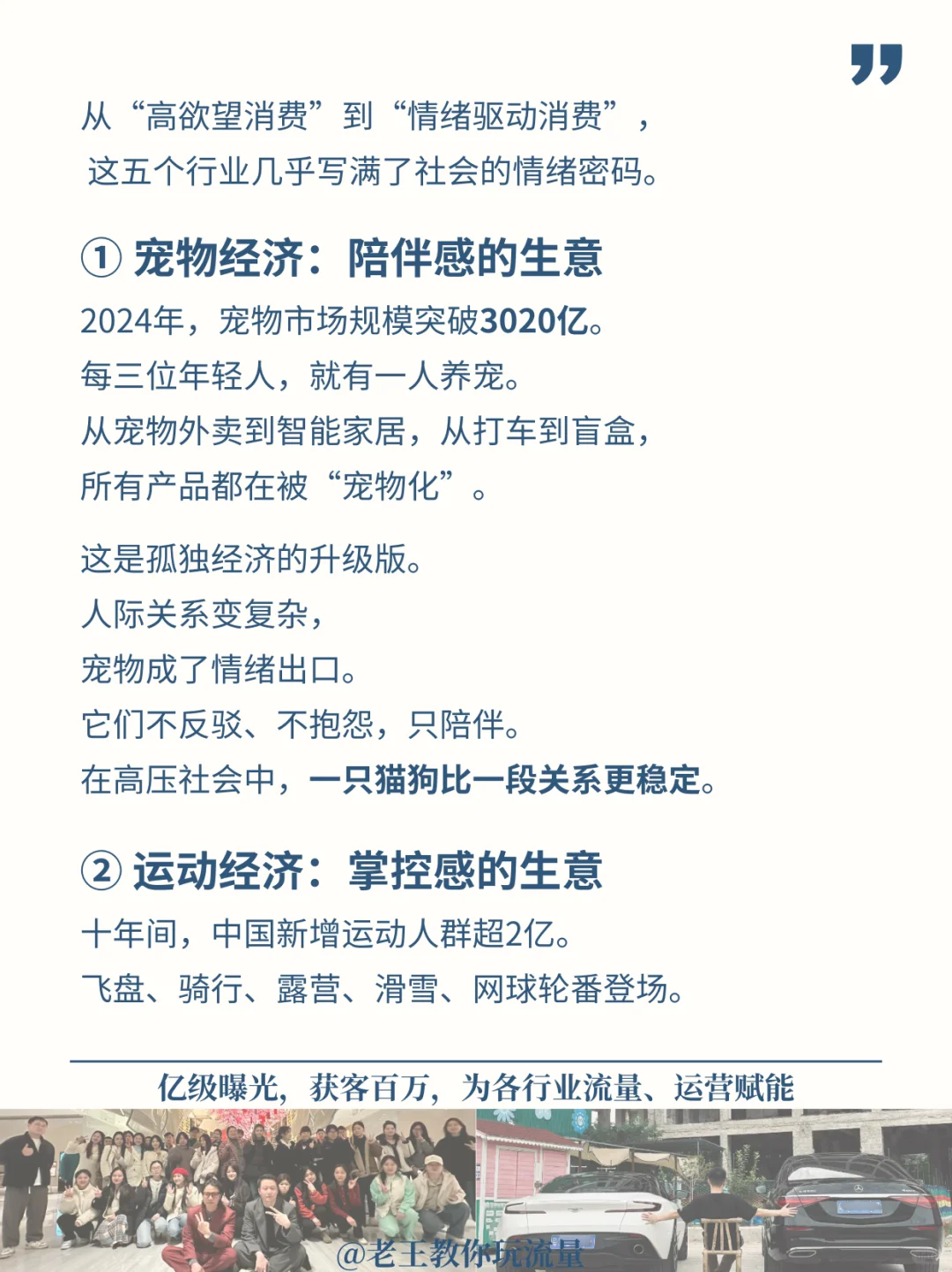 低欲望≠低消费！这5个行业成了新财富密码