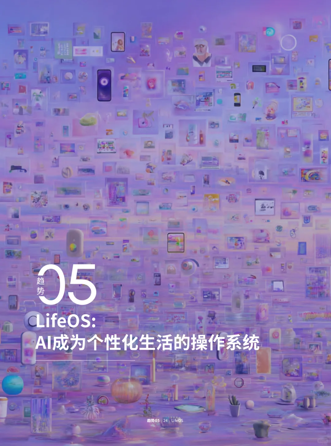 2025年人工智能十大趋势