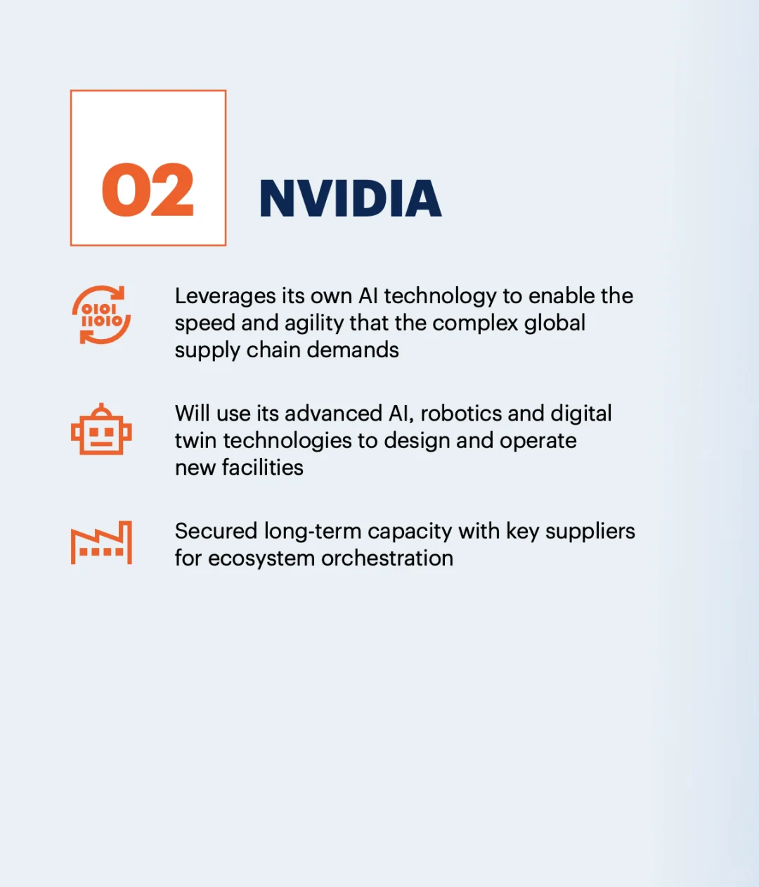 2025供应链报告｜Gartner SC Top 25