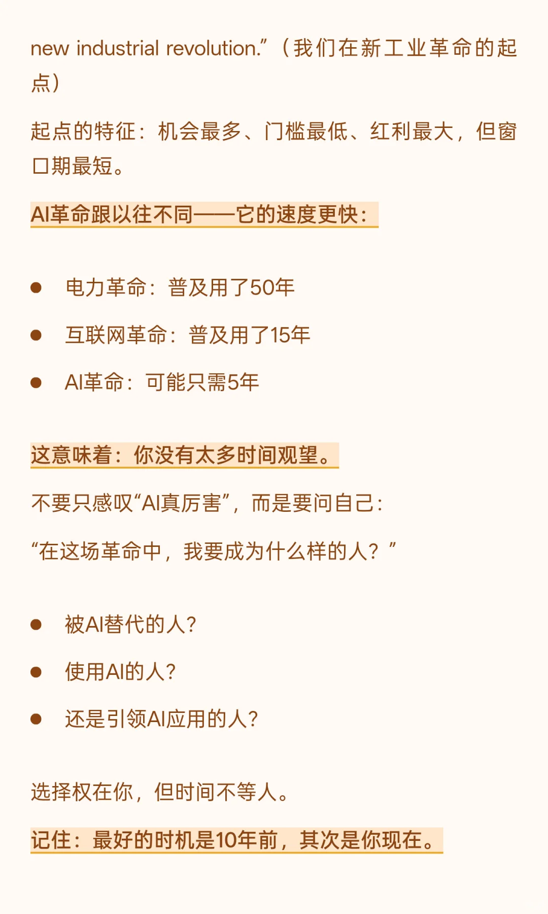 黄仁勋刚透露的3条路，选对了月入翻倍💰