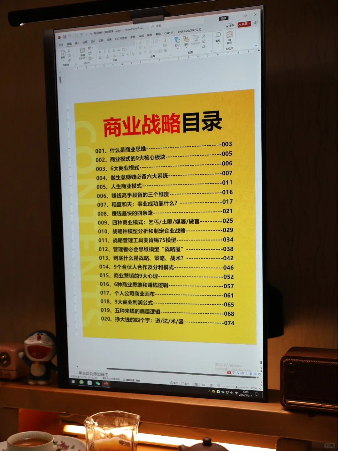 DeepSeep神级预测：未来3年赚钱8大行业！