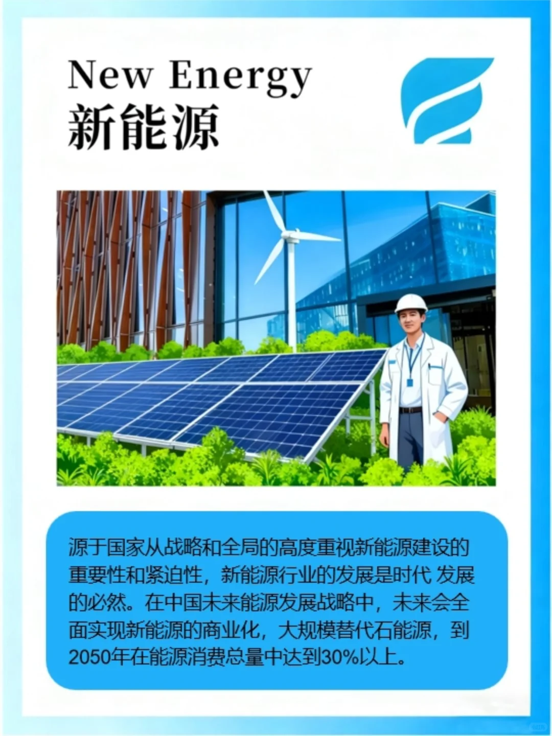 一篇了解九大潜力行业。NO.47 潜力行业。