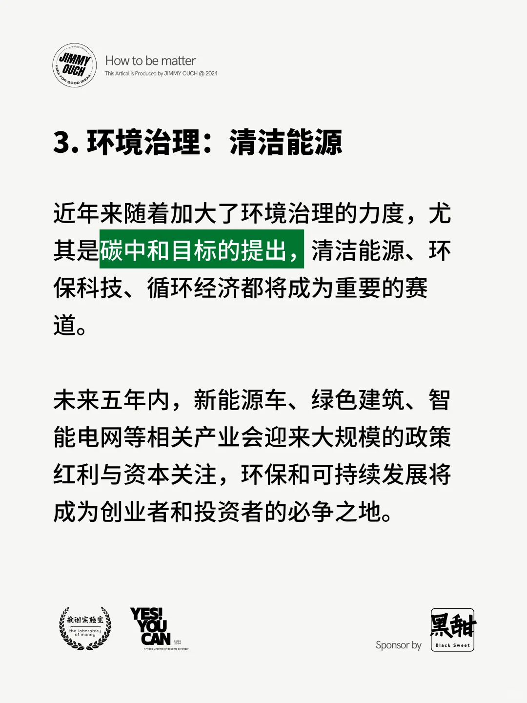 摸着日本过河：未来五年最赚钱的风口！