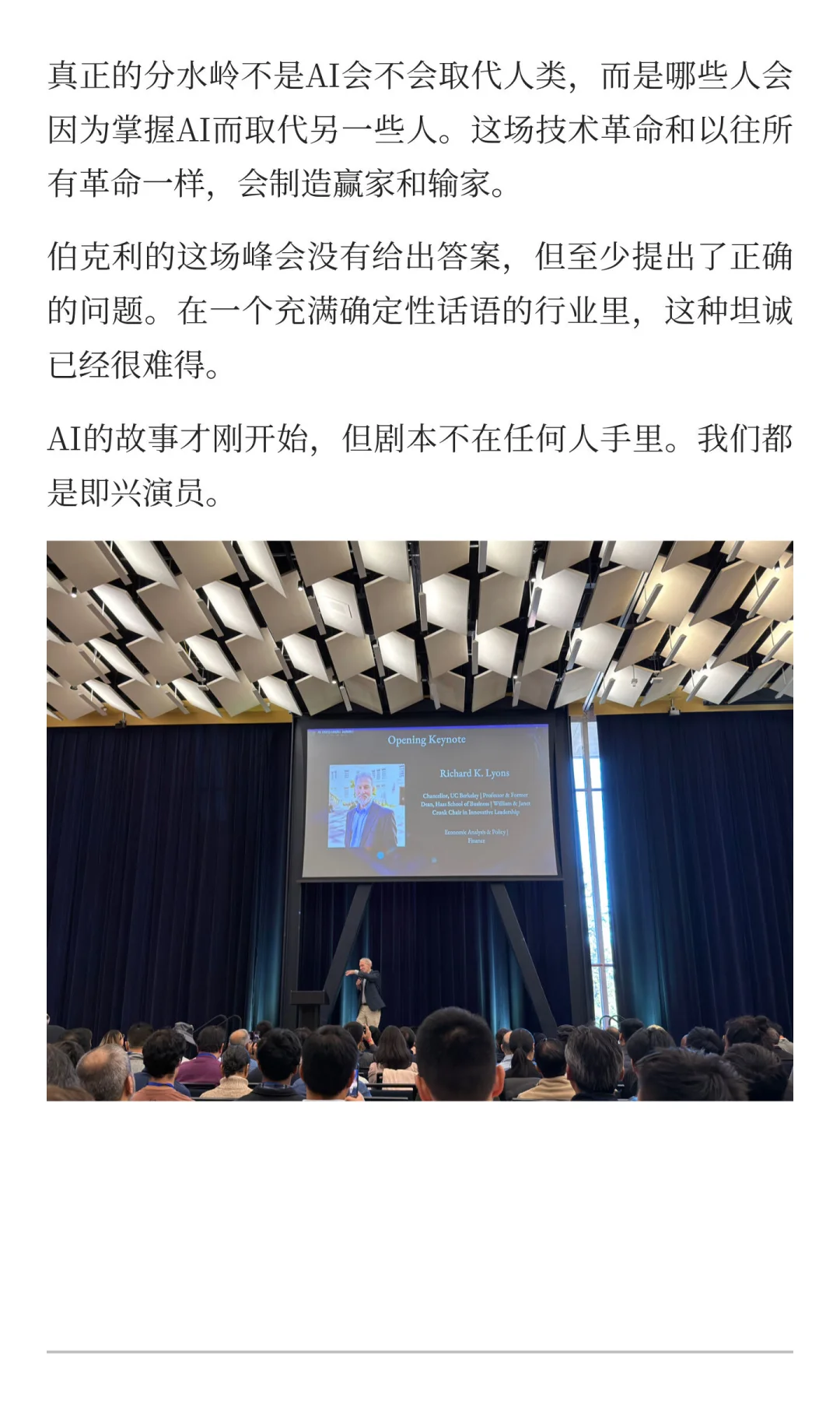 AI投资风向标：2025峰会揭示的6个行业转折点