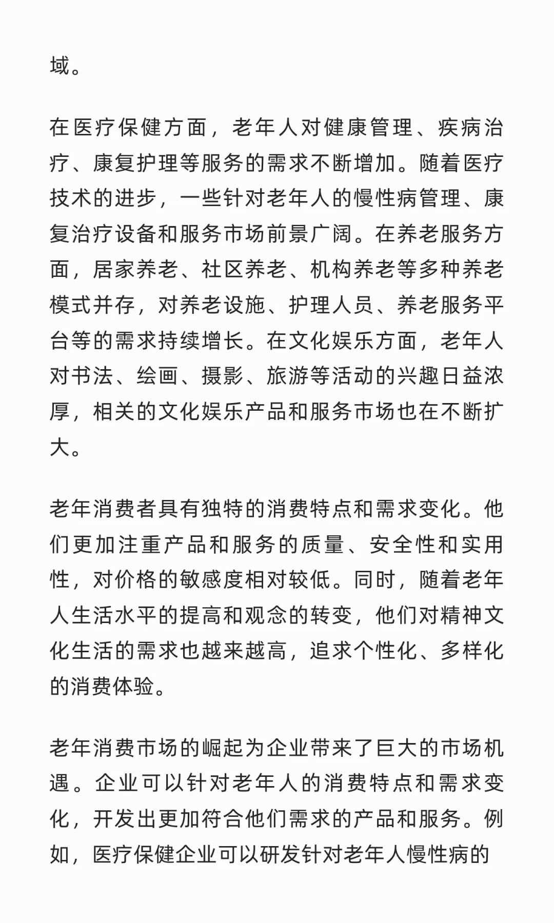 2025下一个风口行业预测，抓住时代红利 在