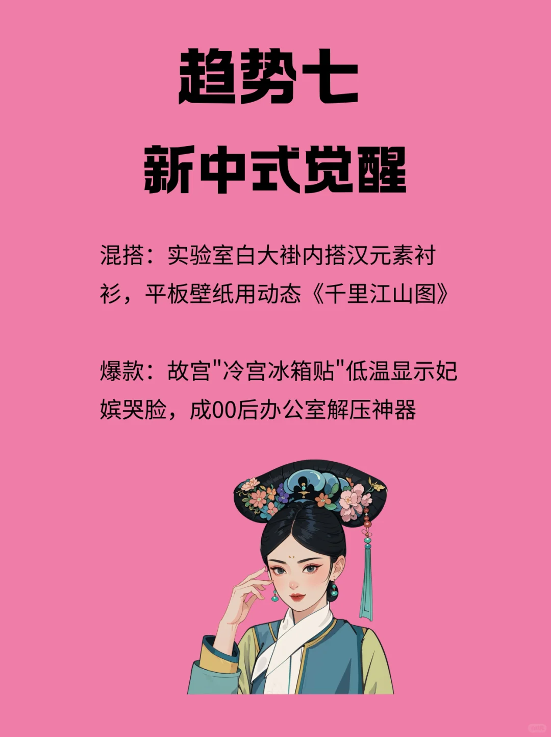 2025年轻人的十大情绪趋势‼️