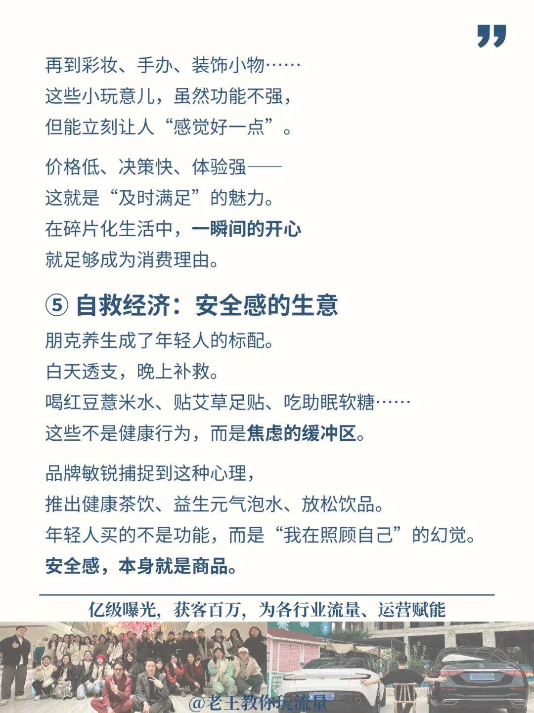 低欲望≠低消费！这5个行业成了新财富密码