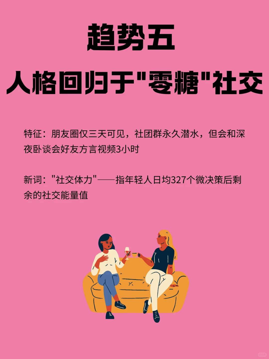 2025年轻人的十大情绪趋势‼️